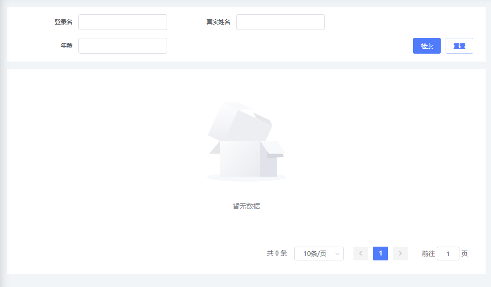 search-area-items插槽的使用效果