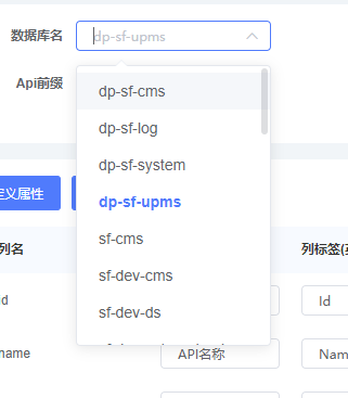 代码生成器使用