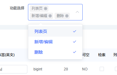 代码生成器使用